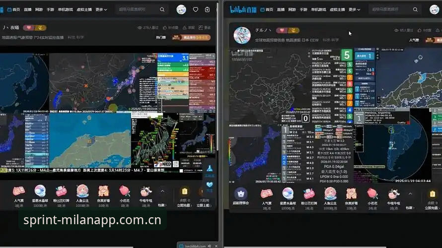揭秘米兰体育春季版背后真相：一台电脑如何秒杀手机端数据查询