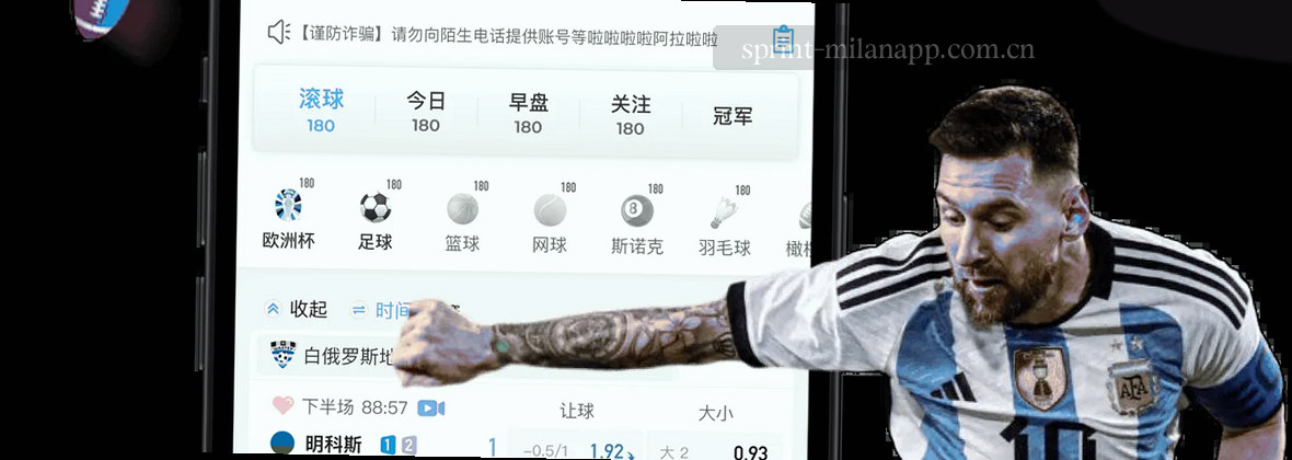 米兰APP中国官网 · 2025春季版：连接全球时尚生活
