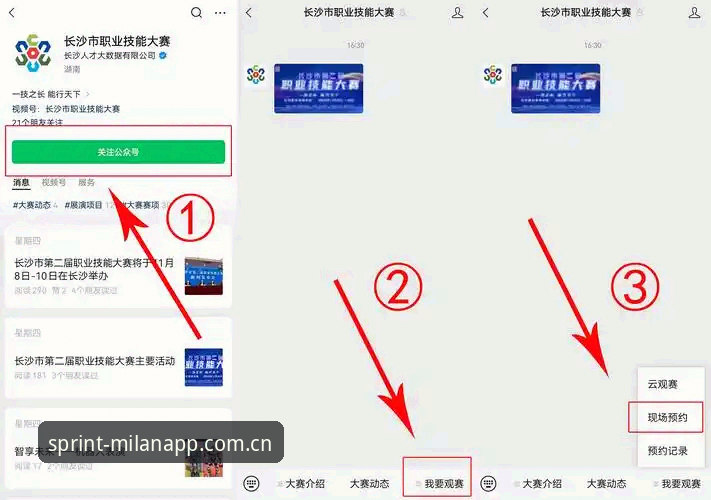 春季版苹果客户端下载教程 揭秘2025春季版米兰苹果客户端下载:别让“找不到入口”耽误你的观赛体验