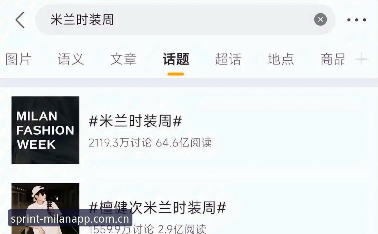 为什么说CN区米兰APP安卓安装包手机版才是春季版的最大惊喜？