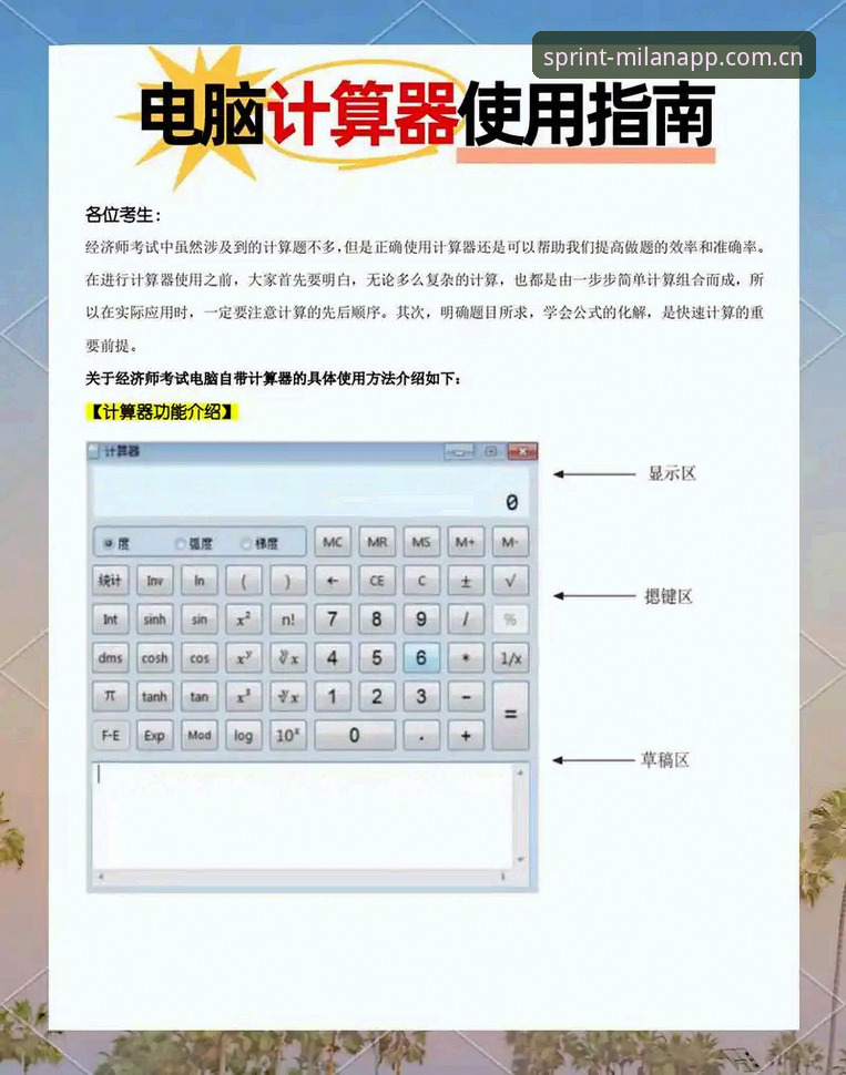 春季版电脑端数据查询操作教程：从安装到实时赛况，一篇讲透