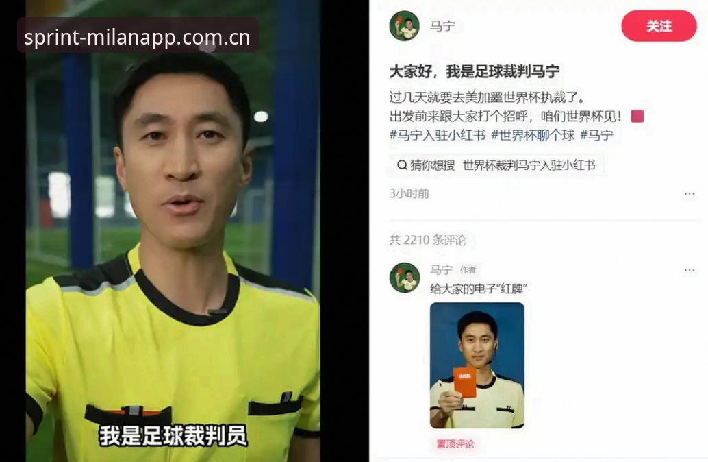 海外华人春季版登录教程 世界杯裁判马宁的“心理屏蔽术”——海外华人春季版登录教程式解读